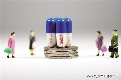 抗癌新药2019纳入国家医保有哪些,2018年哪些抗癌药物将纳入医保