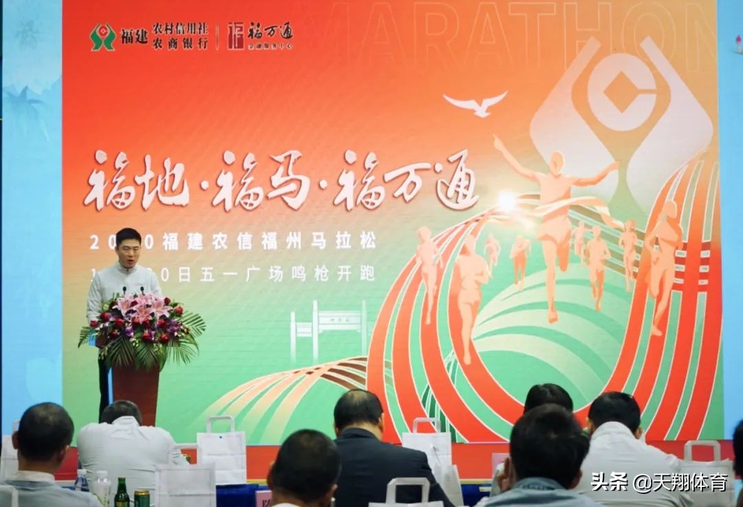 2020福州农信杯马拉松,2020福州马拉松现场直播