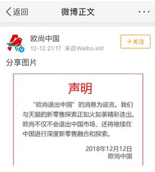 欧尚集团拒绝退出俄罗斯,欧尚退出中国市场吗