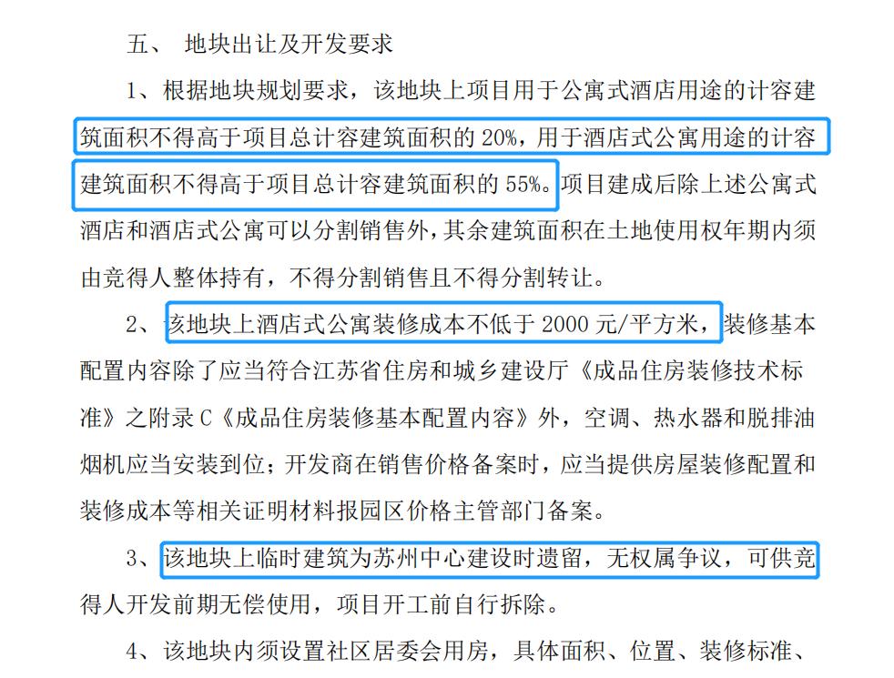 500层以上高楼是不是永久不能建了,500平米建筑不需施工许可证