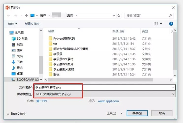 3个少有人知的办公技巧:利用PPT做出视频靠不靠谱