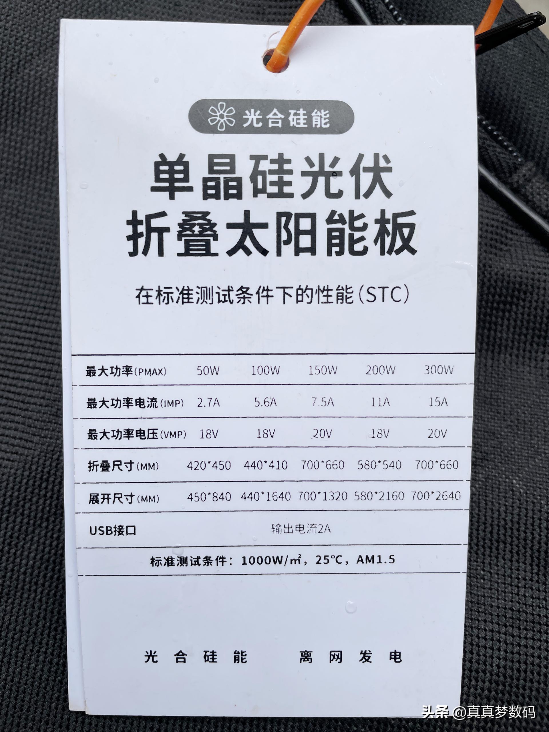 汽车太阳能电池板一天充多少度电,太阳能电池板越大充电越快吗