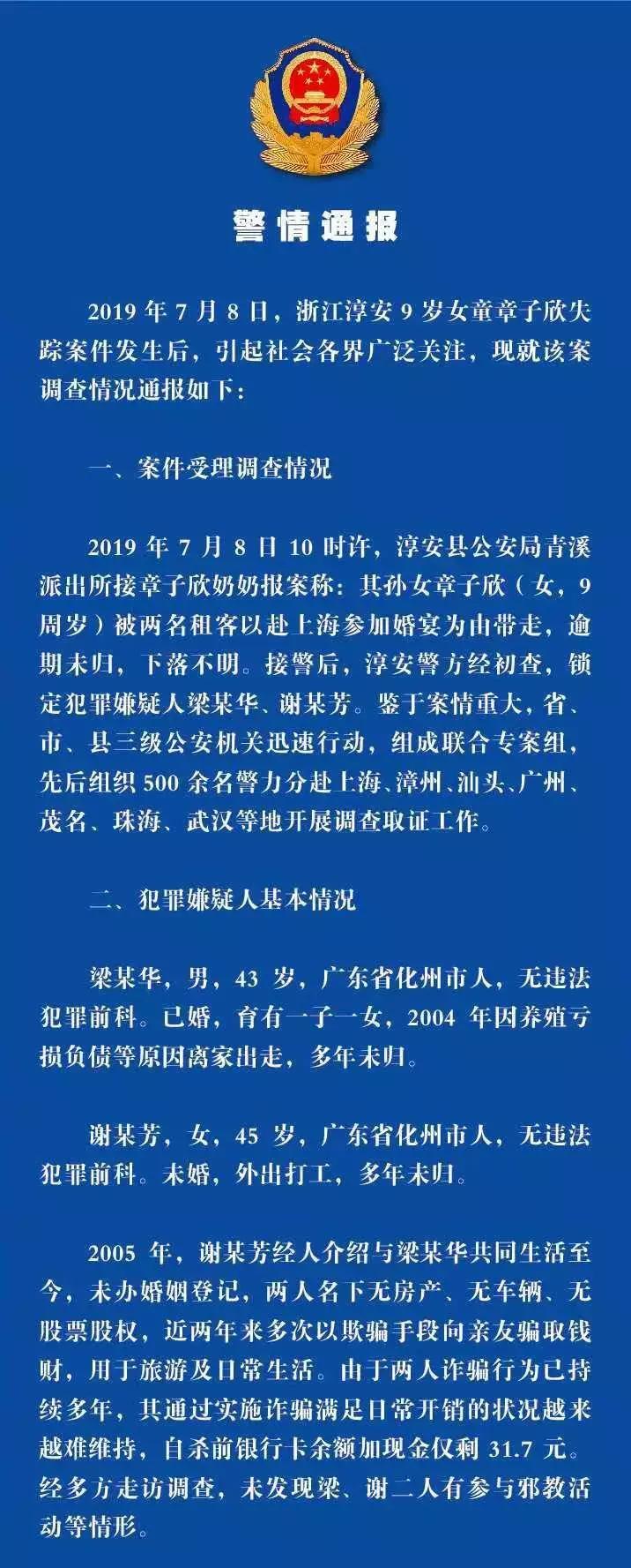 杭州女童遇害最新结果,杭州女童事件怎么回事