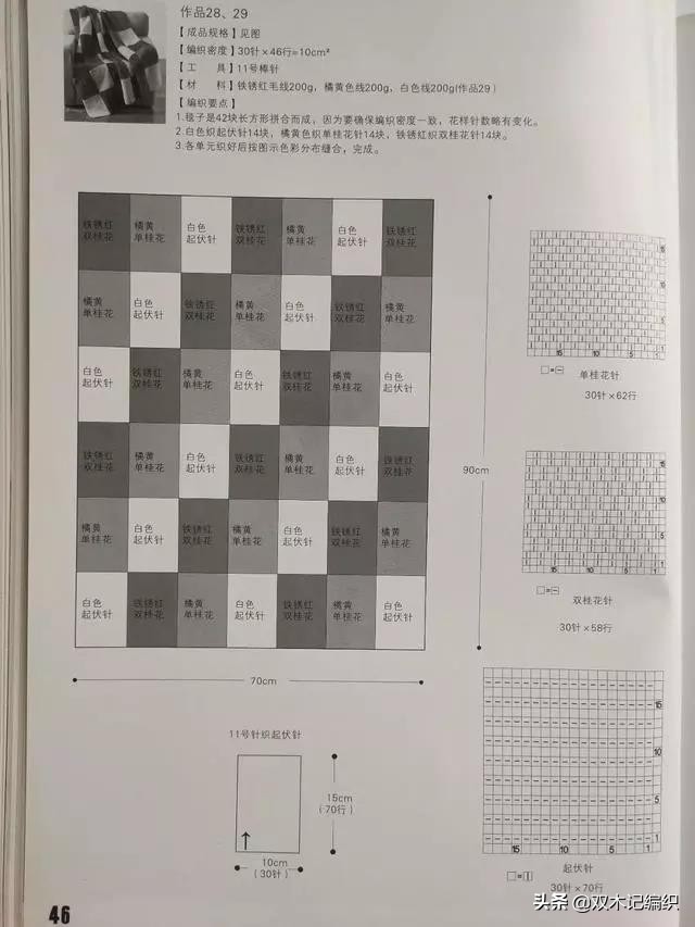 棒针大盖毯编织视频,双木记棒针编织玫瑰花盖毯