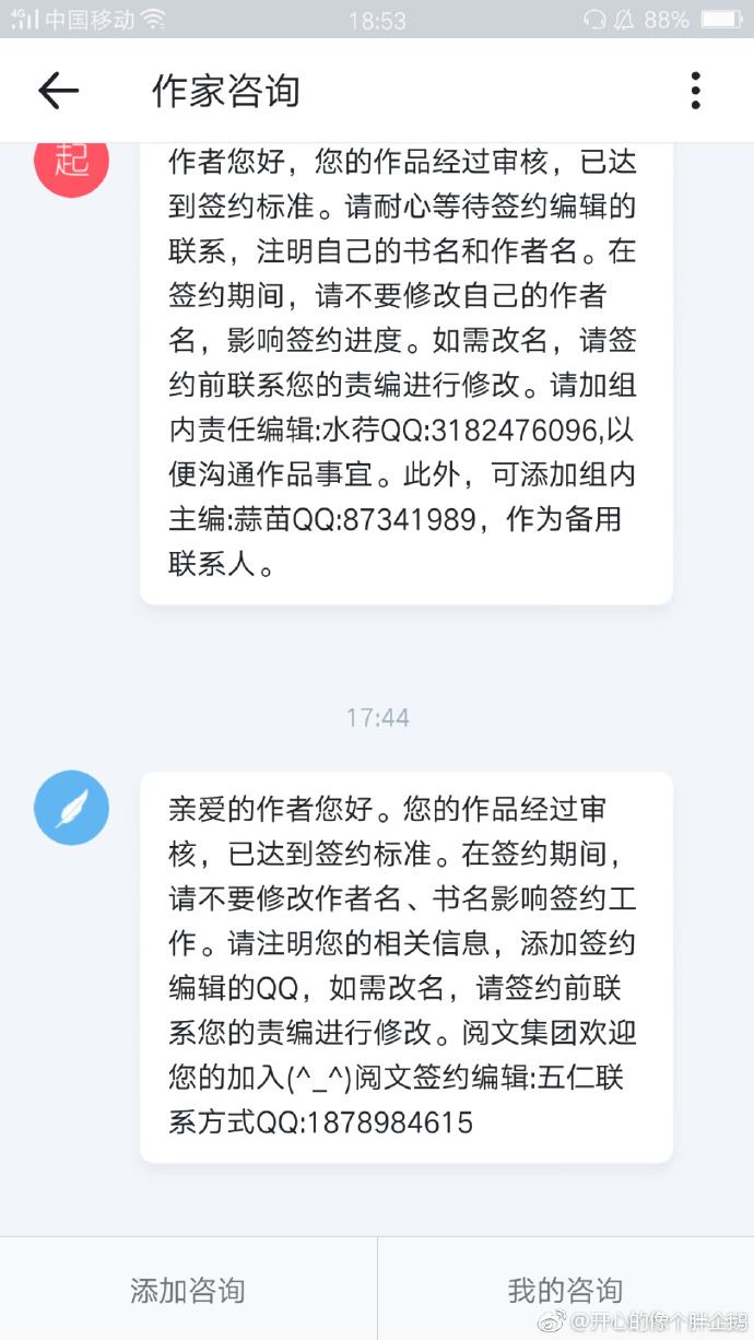 起点签约后多久给推荐,起点10万字签约难吗