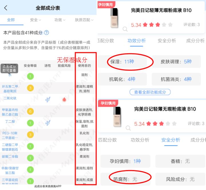 完美日记彩妆怎么样,完美日记化妆品效果怎么样