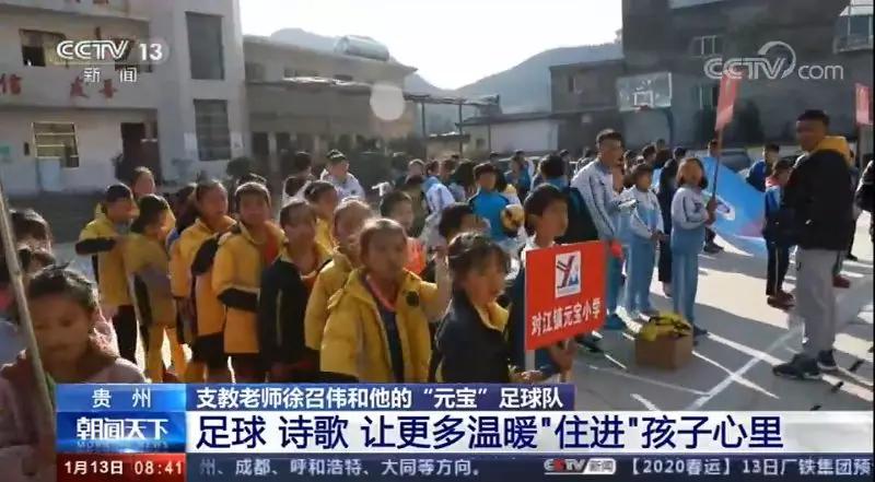 贵州毕节上央视新闻,毕节出镜央视