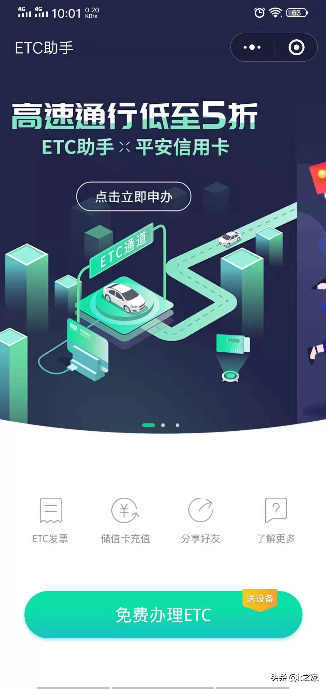 etc免费领取无需费用,etc免费选哪一款好