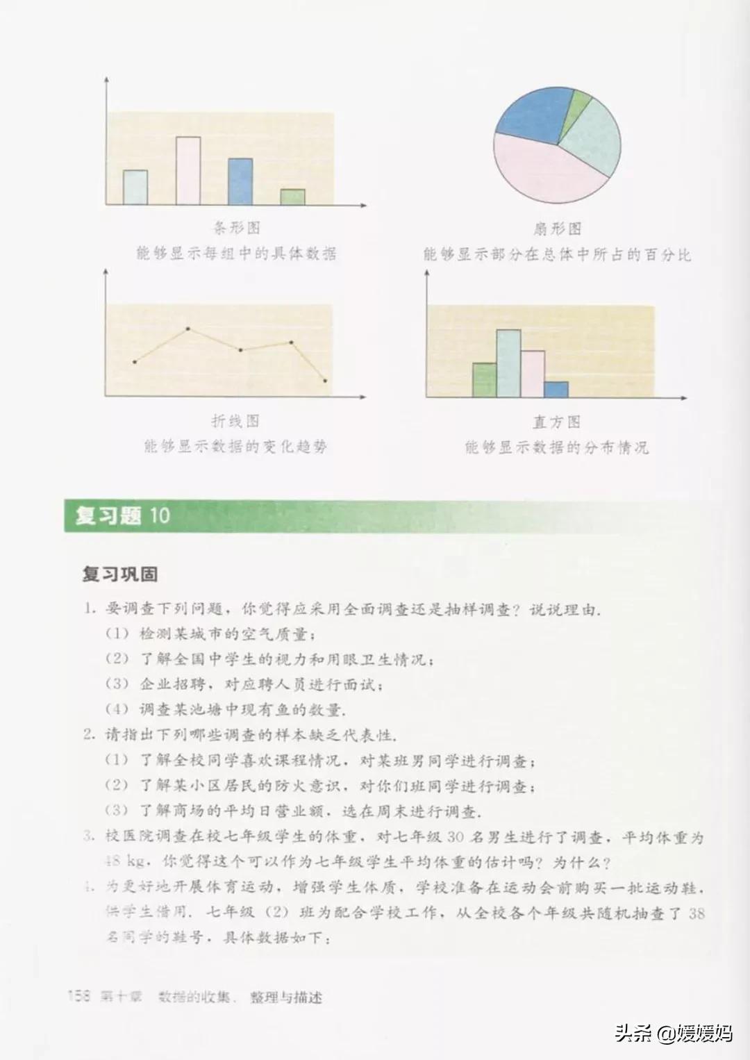 寒假预习部编版语文八年级下册,寒假预习数学全册