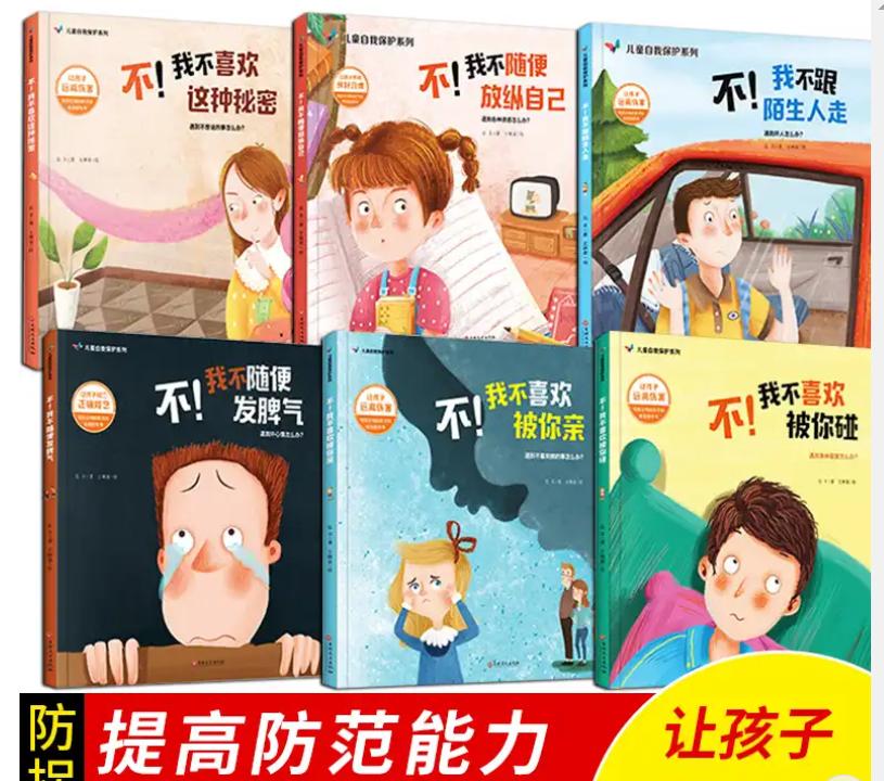 一定要教会保护孩子的15件事,每个孩子遇到危险都该自我保护