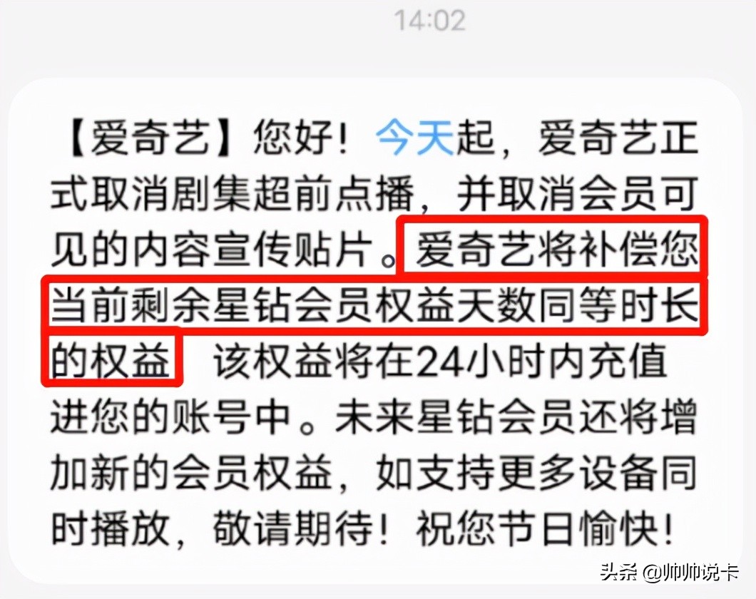 爱奇艺上头条,爱奇艺上热搜