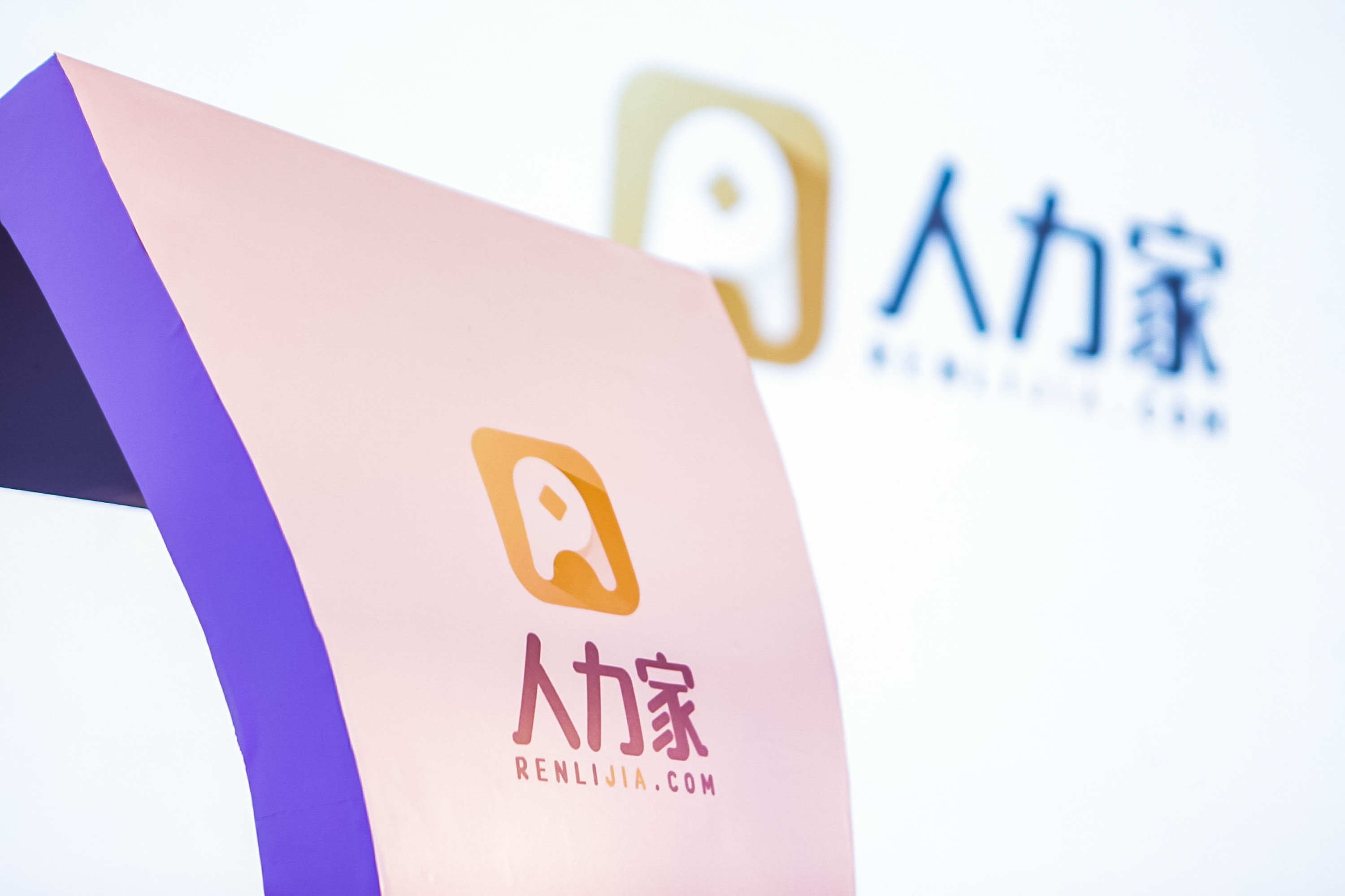 【人力家】中小企业人力资源的家，HR身边的人力专家