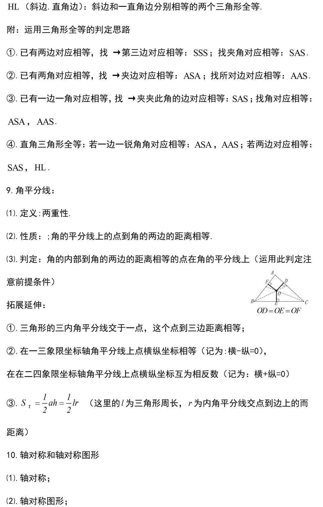 八年级数学知识点全归纳非常全面,北师大八年级下册数学知识点归纳