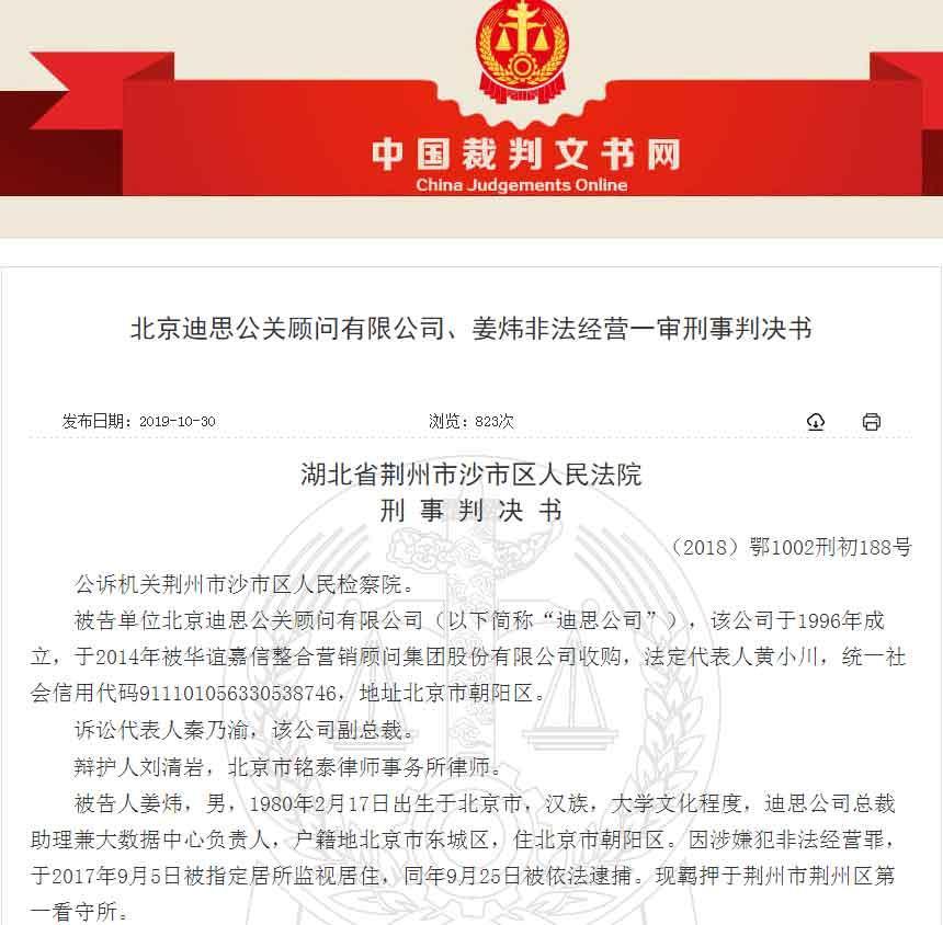 删除、屏蔽、下沉负面消息,步长、安利卷入非法*帖删**案