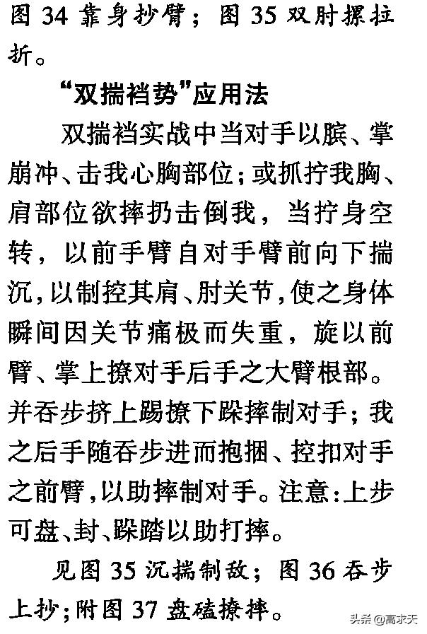 八极拳短棍技法,八极拳暗腿拔根技法