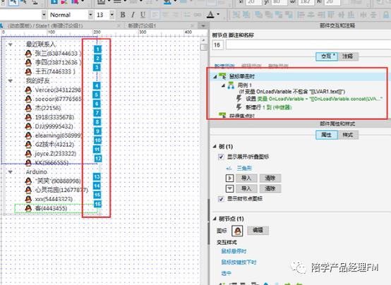 axure怎么团队共享,axure怎么制作对话框