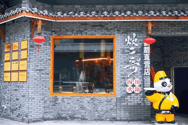 新都美食推荐串串店有哪些,新都美食推荐哪些店铺