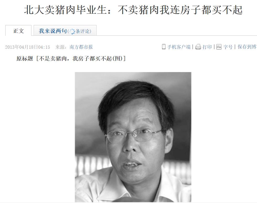 北大屠夫圈子有多重要,北大屠夫学的什么