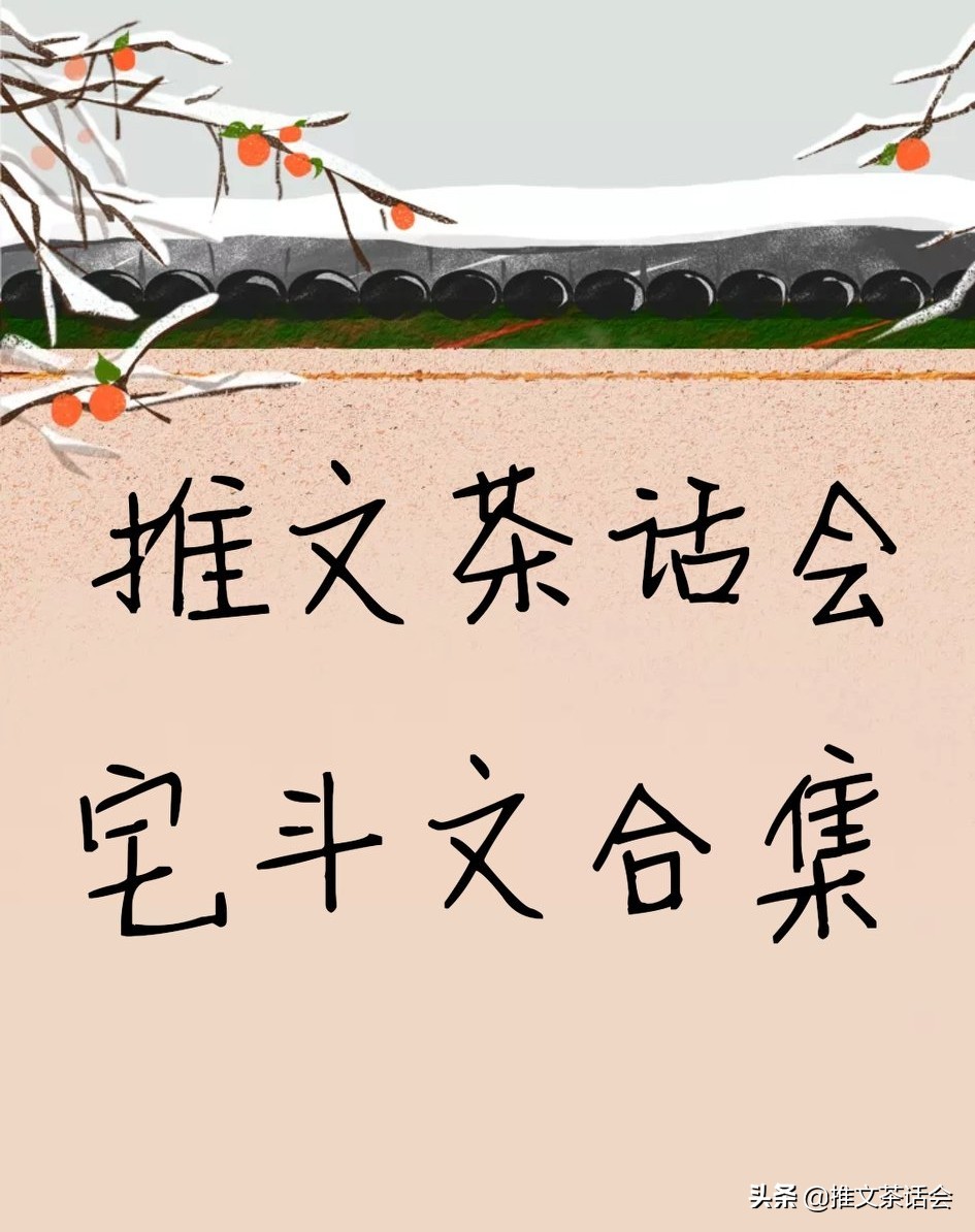 女主是嫡女的宅斗文推荐,文笔超赞的嫡女宅斗文