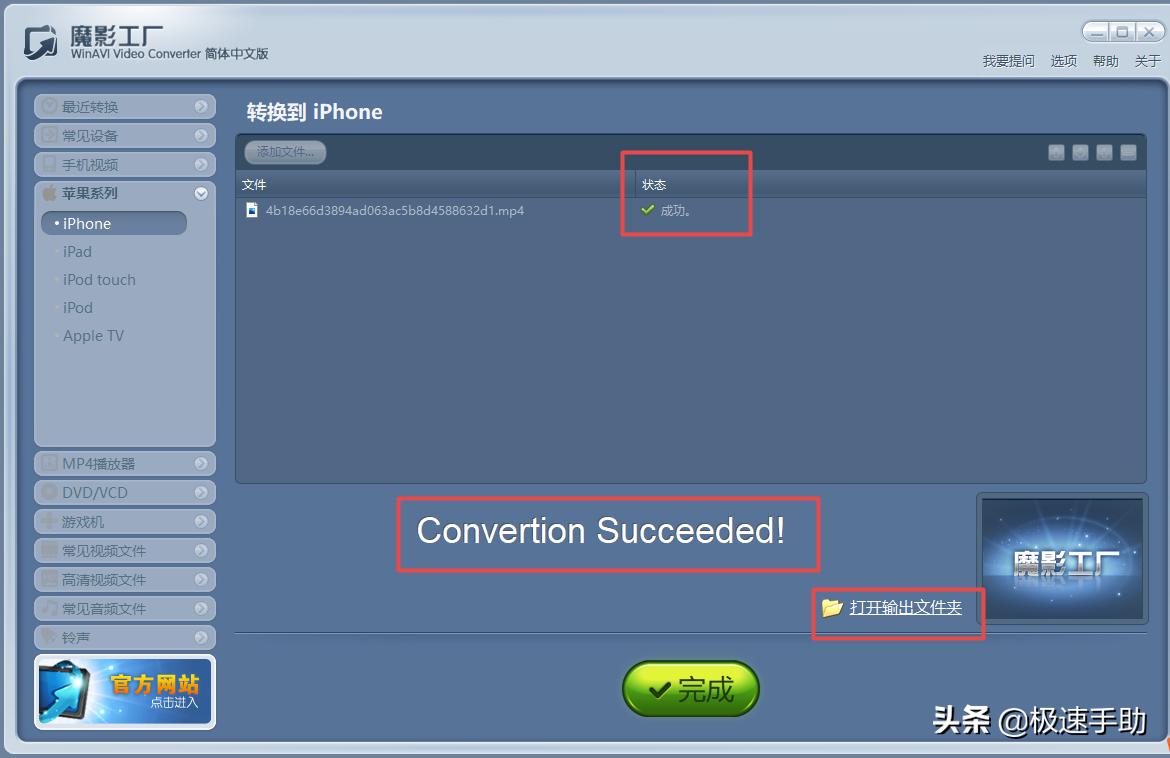 魔影工厂视频怎么转换为flv,魔影工厂怎么转换酷狗格式mp3