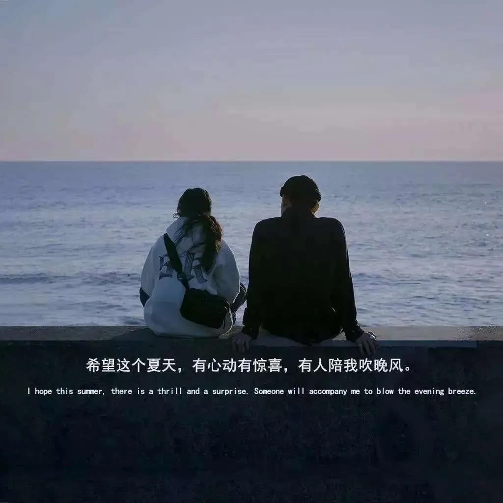 文案背景‖一直陪着我吧，无论什么身份