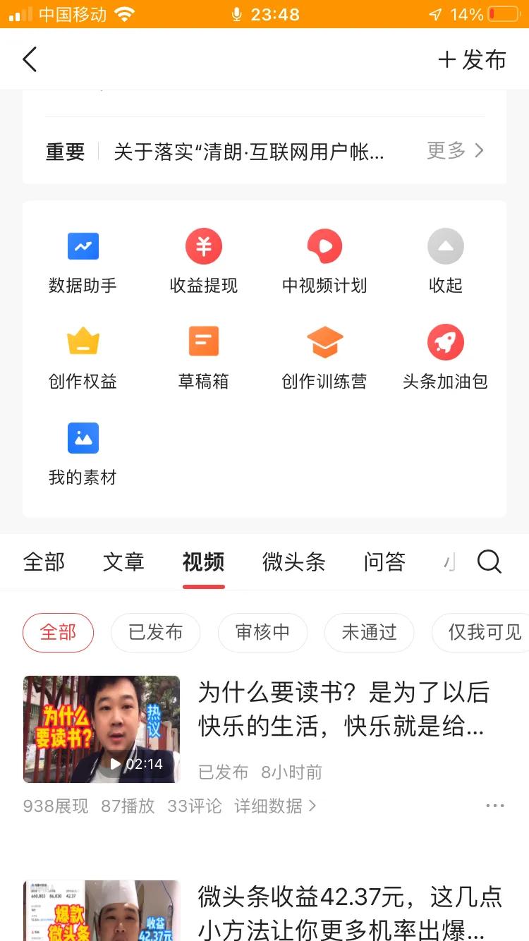 头条加油包是展现量还是观看量,流量加量包怎么使用