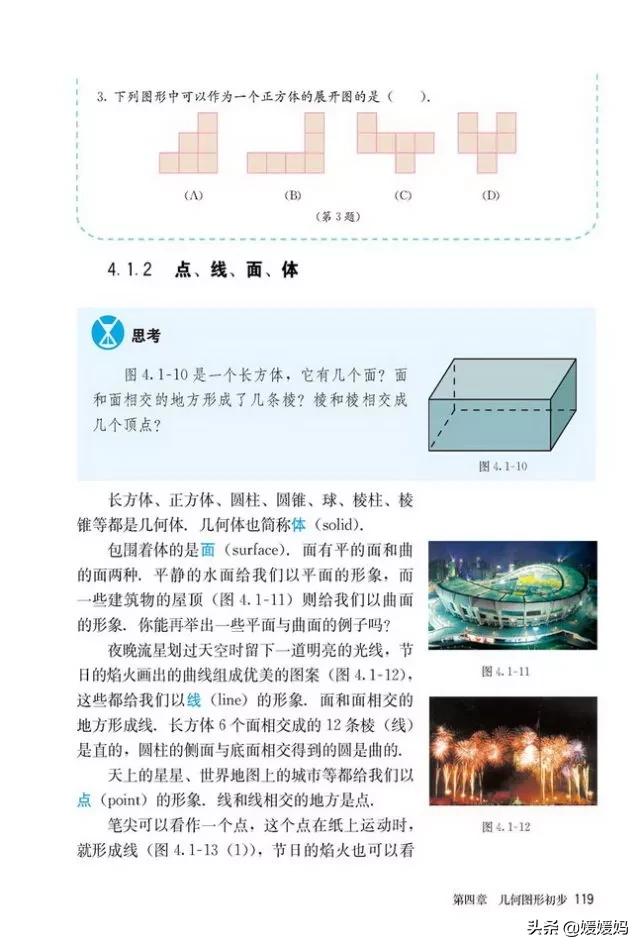 初中数学七年级上册课本,初中数学人教版七年级上册电子版