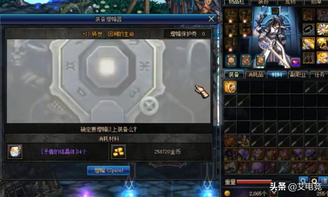 dnf增幅13耳环和强化14耳环,dnf耳环怎么增幅13