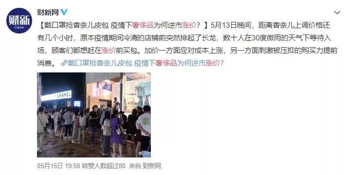 奢饰品降价日用品上涨,奢侈品涨价