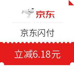 京东闪付立减6.6买什么,京东闪付满99减20