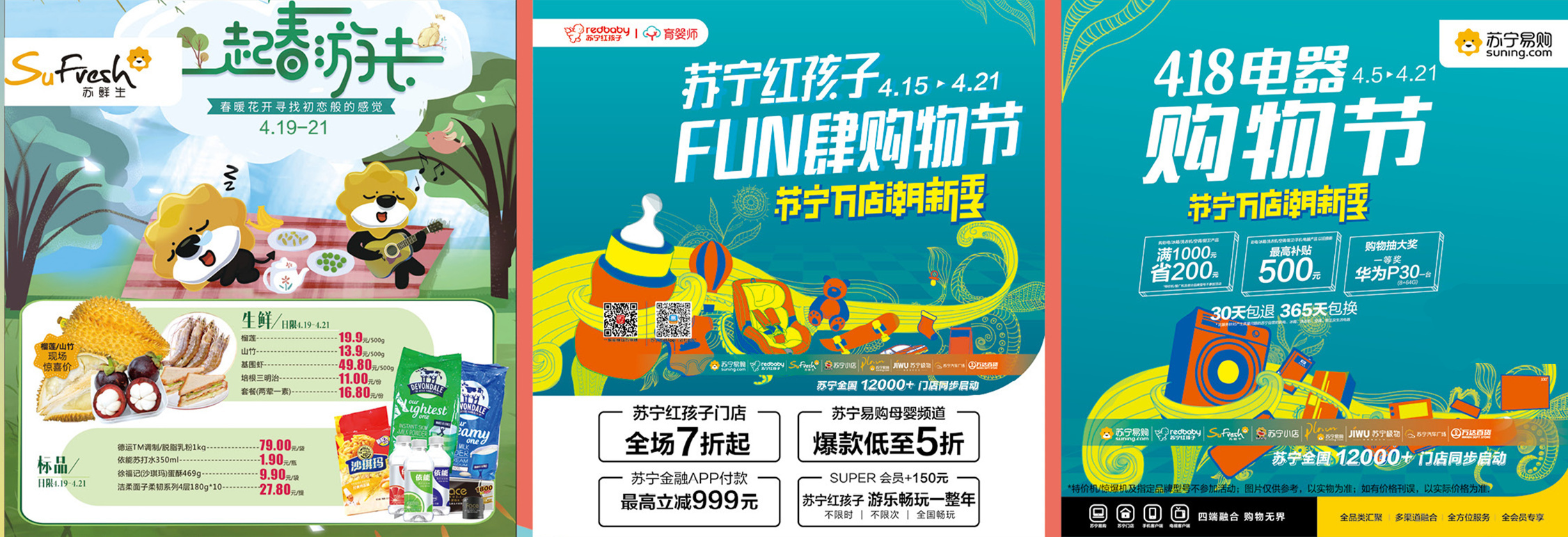 低价风暴再起,低价风暴闪耀钜惠