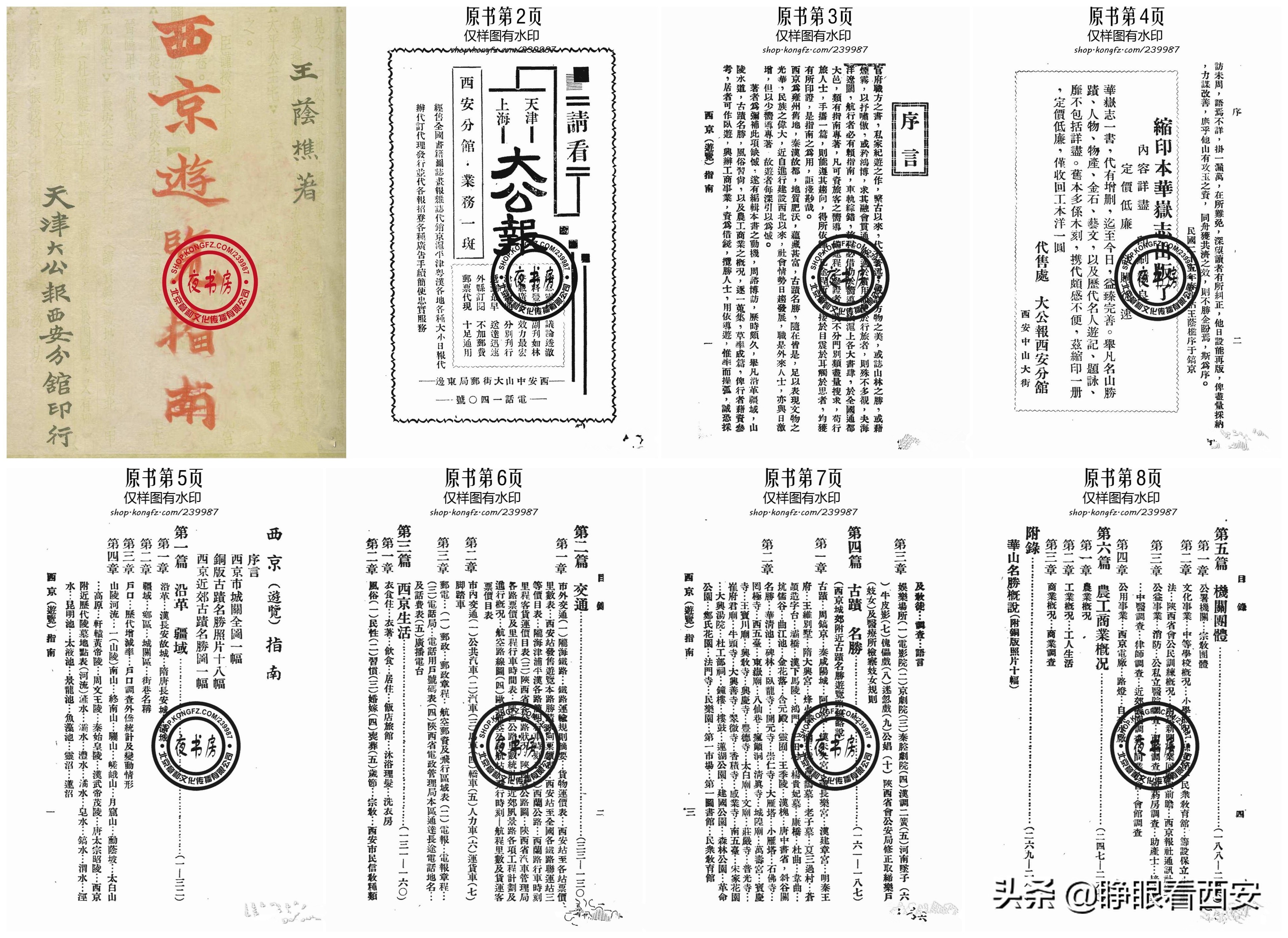 驴友自由行西安旅游攻略,西安寻古之旅旅游攻略大全