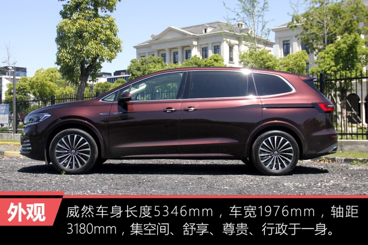 诚意之作试驾新款上汽大众威然,上汽大众威然viloran380tsi旗舰版