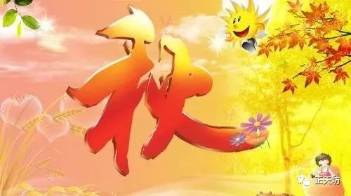 吴潮彬：在成语中品读秋天