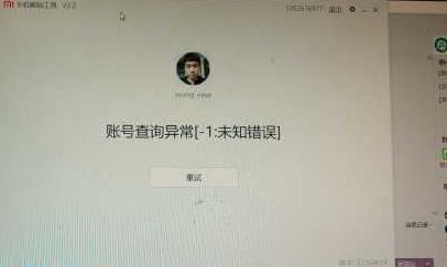 小米手机有锁机为什么这么便宜,买二手小米手机有锁好还是无锁好