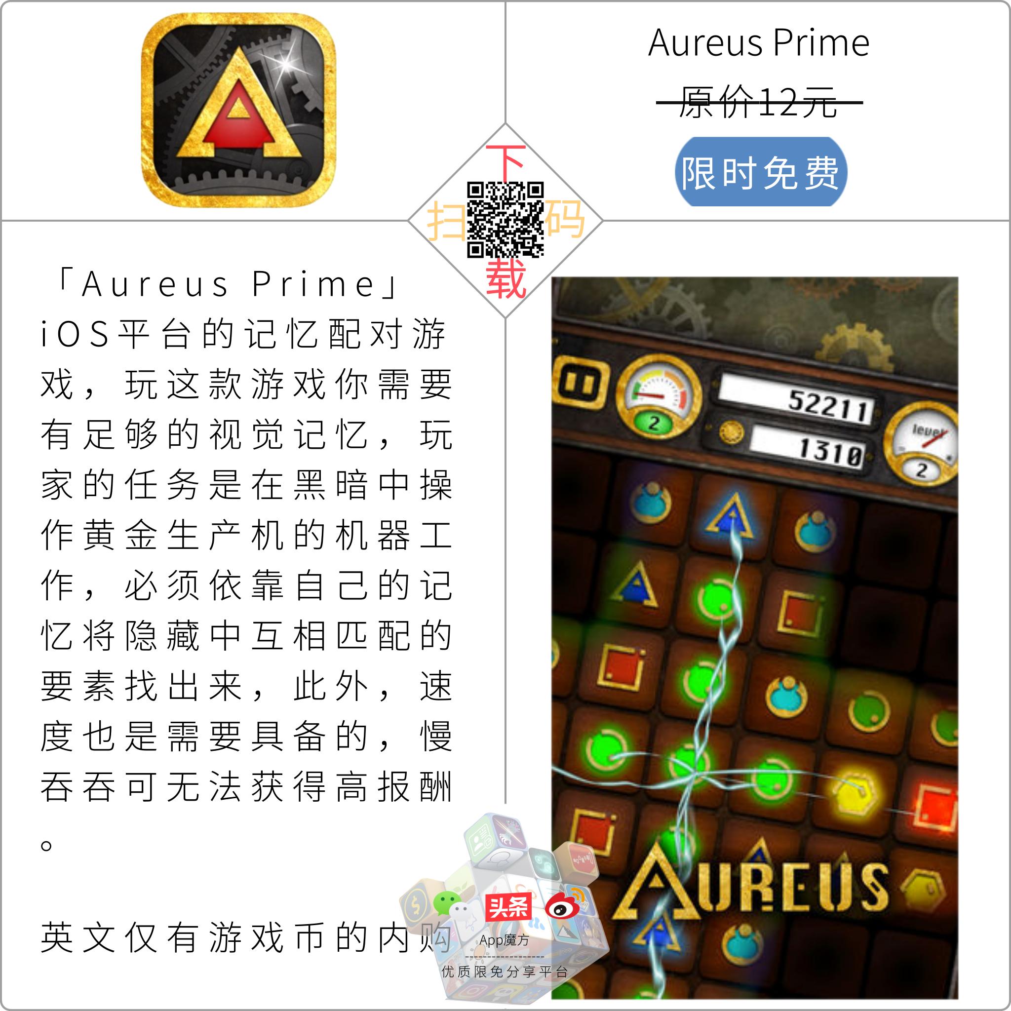 免费限免app推荐,免费iphone