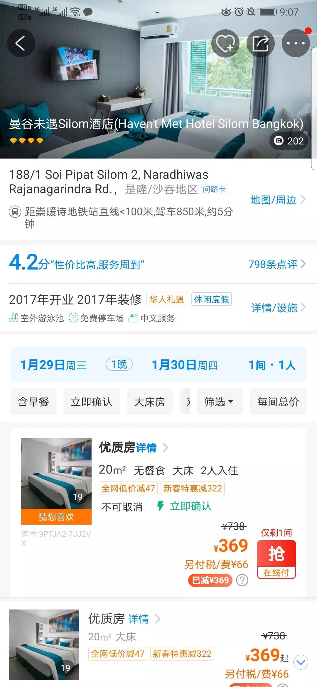 曼谷水上市场+马杀鸡+逛吃／浮生二日