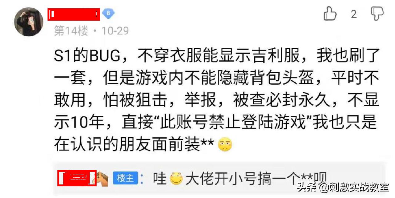 永久吉利服怎么获得,怎么获得永久吉利服