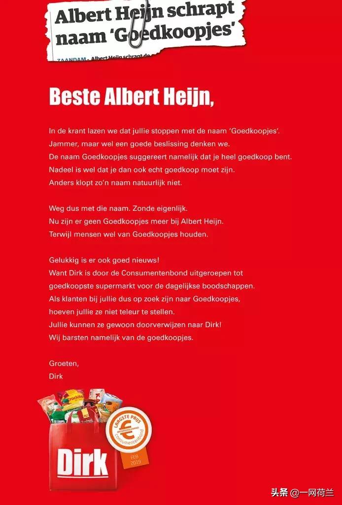 荷兰超市公开宣战，指名道姓开撕