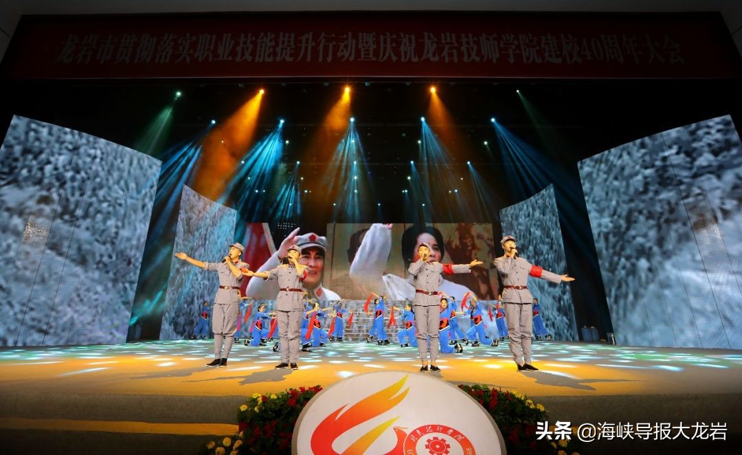 闽西职业技术学院40周年校庆演出,龙岩学院60年校庆晚会汇报