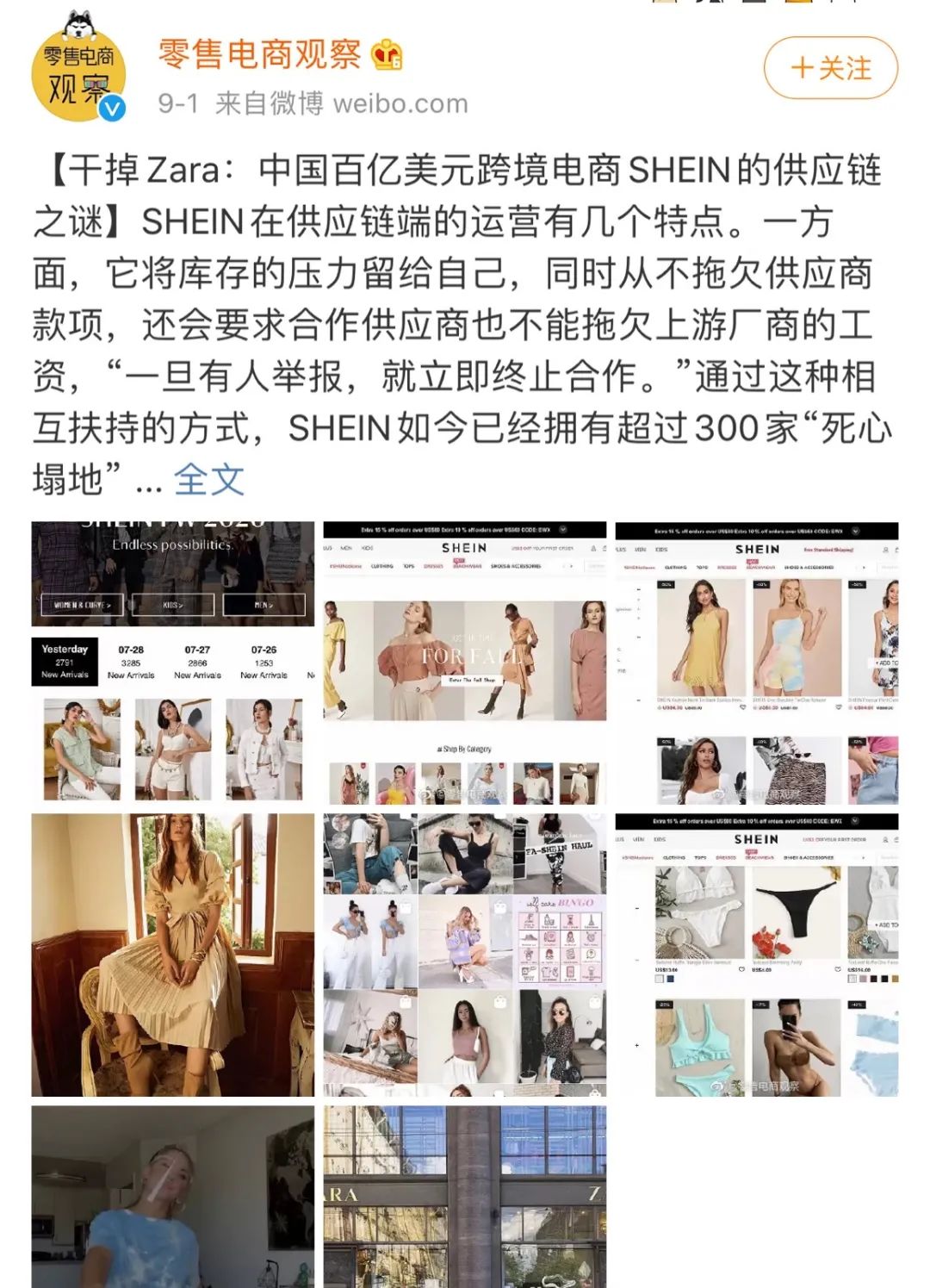 Zara亚洲最壕门店卖的衣服，还会一洗就烂吗？