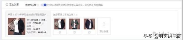 淘宝新规则，超级推荐出现这么久，规则套路你都了解了吗？