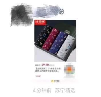 罗永浩吐槽直播打赏,罗永浩被刷屏完整版