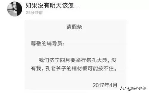 家中有事请假跟老师请假的理由,请假去旅游的请假理由