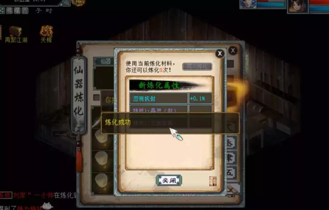 大话西游2情殇值多少钱,大话2情殇是仙器还是神兵