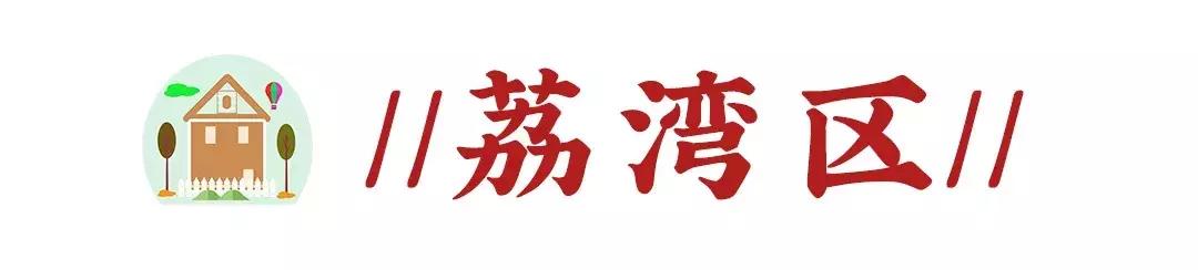 广州南沙区房价最新价格,广州黄埔区房价最新行情