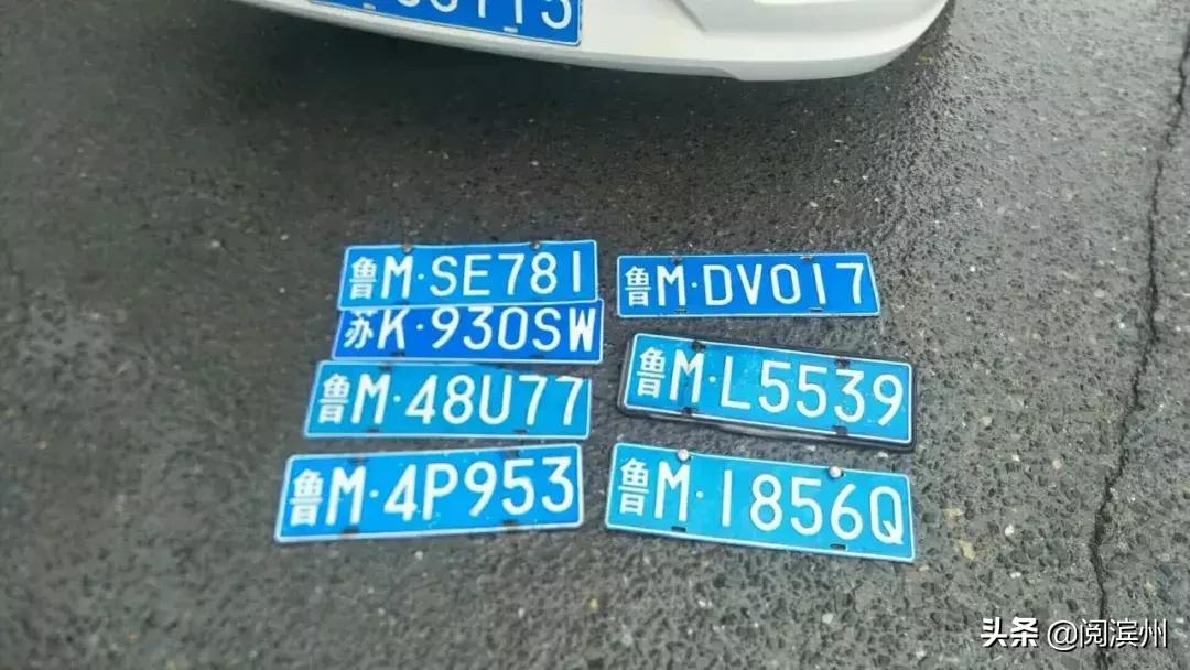 滨州有哪些好车牌,滨州丢失车牌