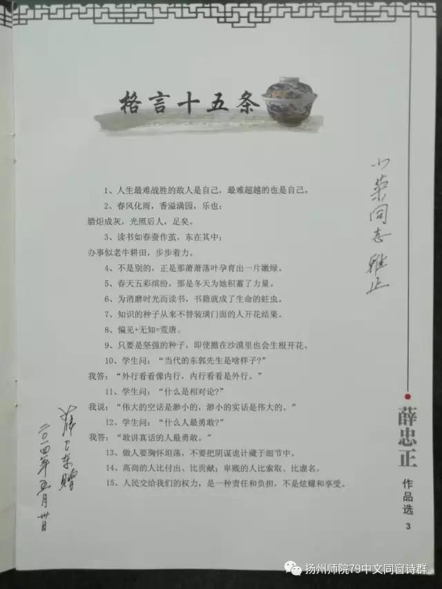 【老师去了,我每年来摩挲老师家的杨柳】