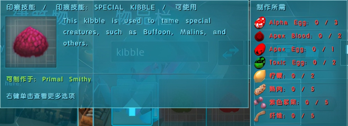 方舟原始恐惧chaosorb怎么解锁,方舟生存进化原始恐惧七阶boss