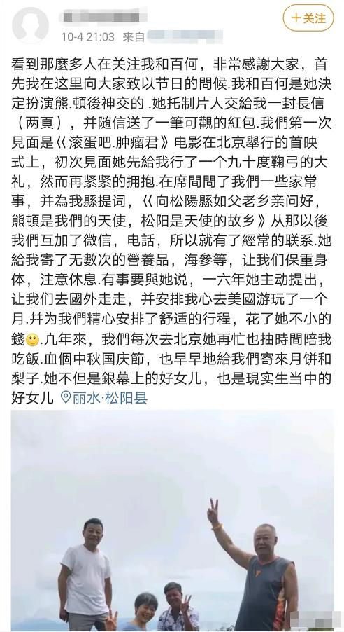 从小透明到京圈太子妃，白百何的上位之路，并不简单